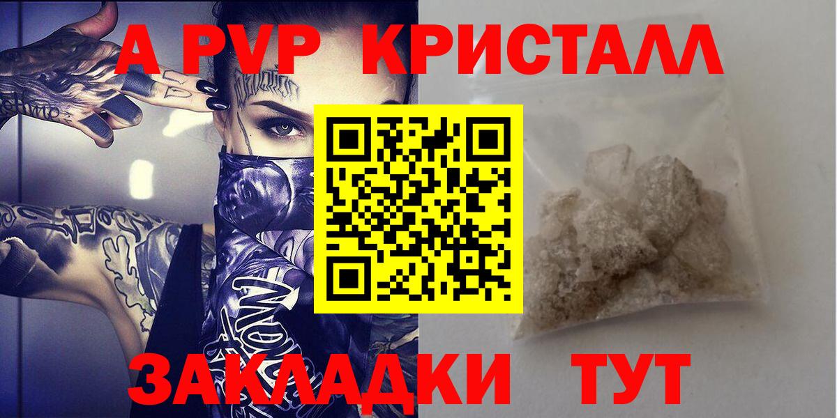 Alpha-PVP крисы CK Норильск