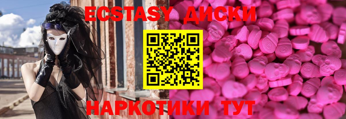 Экстази  Вход с VPN  Норильск  Ecstasy Дубай 