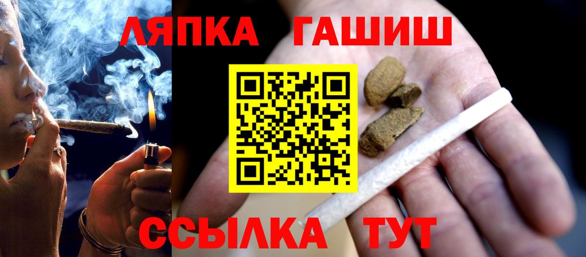Гашиш AMNESIA HAZE  Гашиш 40% ТГК  Вход с VPN  Норильск 