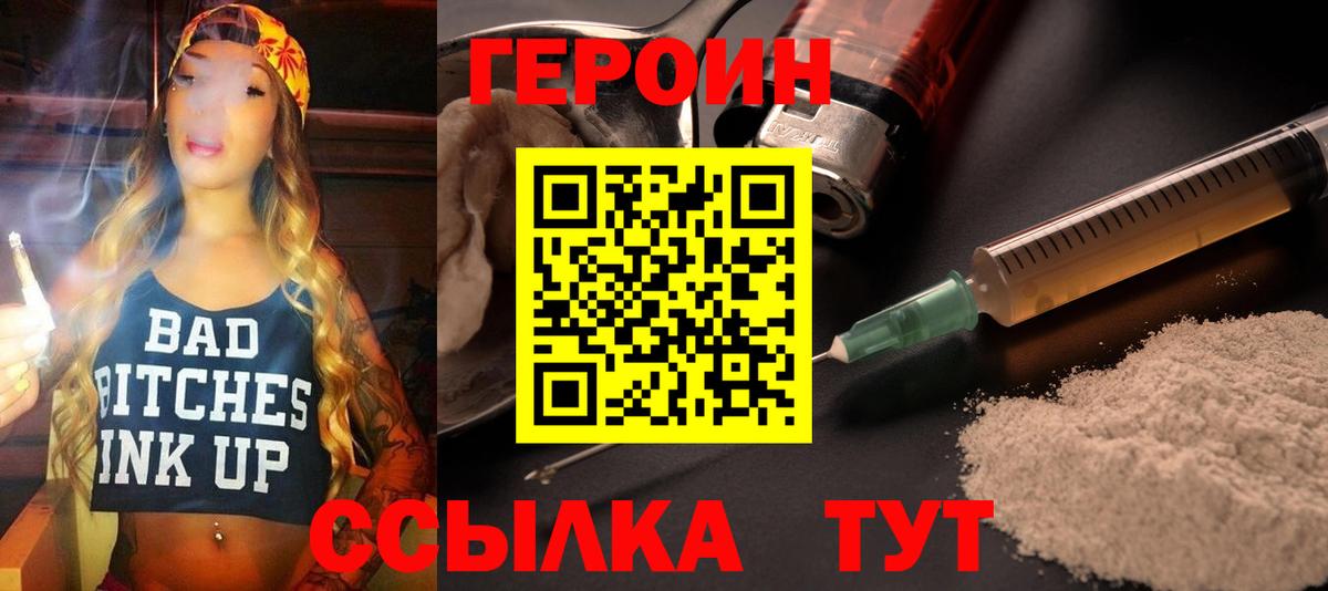 ГЕРОИН Афган Норильск