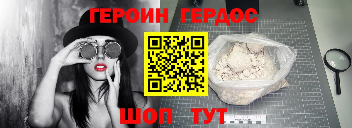 ГЕРОИН VHQ  Вход с VPN  Норильск 