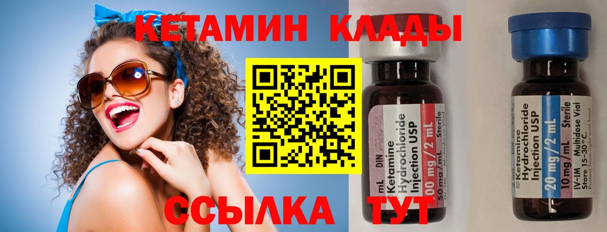 Кетамин ketamine  Вход с VPN  Норильск 
