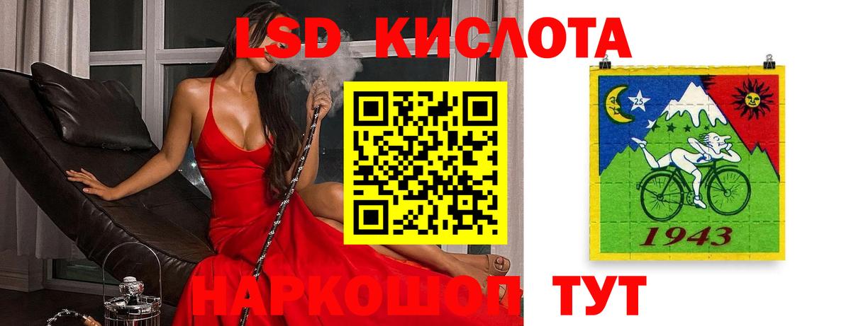 ЛСД экстази ecstasy  LSD-25 экстази  Норильск  LSD-25 экстази кислота  Вход с VPN 