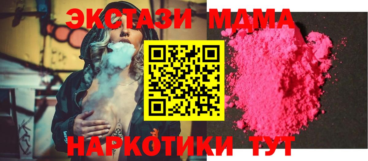 МДМА Molly  МДМА молли  Норильск  MDMA  Вход с VPN 