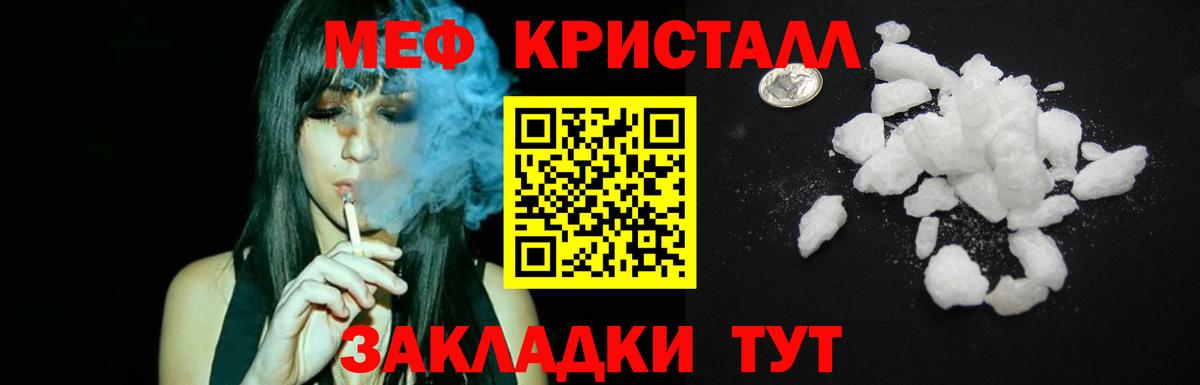 Меф  Норильск