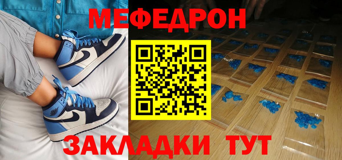 Норильск  Мефедрон мяу мяу  МЯУ-МЯУ  Мефедрон 4 MMC  Вход с VPN 