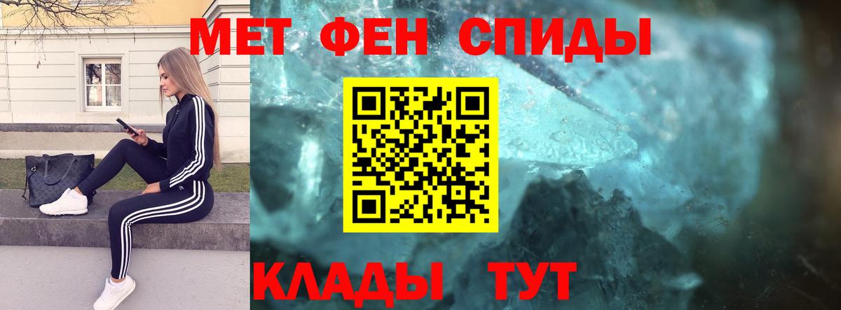 МЕТАМФЕТАМИН кристалл  МЕТАМФЕТАМИН  Норильск  Вход с VPN 