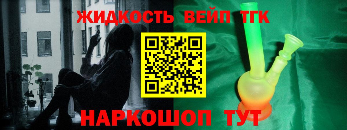Норильск  Дистиллят ТГК гашишное масло  Вход с VPN 
